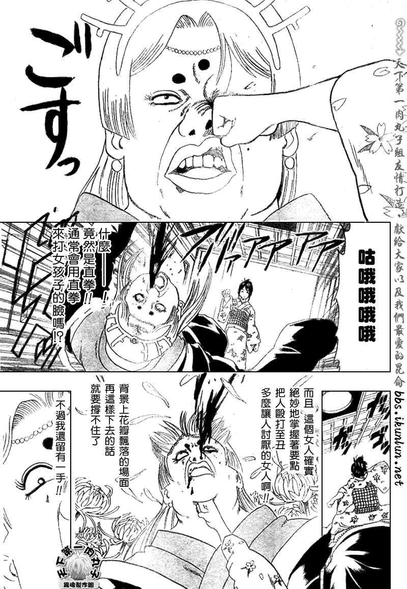 《银魂》漫画最新章节第179话免费下拉式在线观看章节第【9】张图片