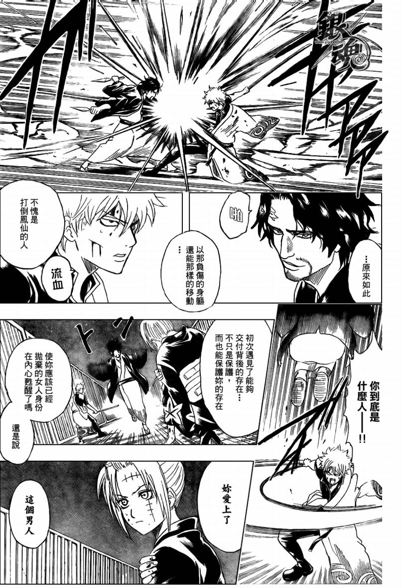 《银魂》漫画最新章节第255话免费下拉式在线观看章节第【13】张图片