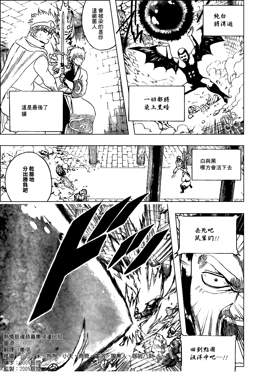 《银魂》漫画最新章节第251话免费下拉式在线观看章节第【3】张图片