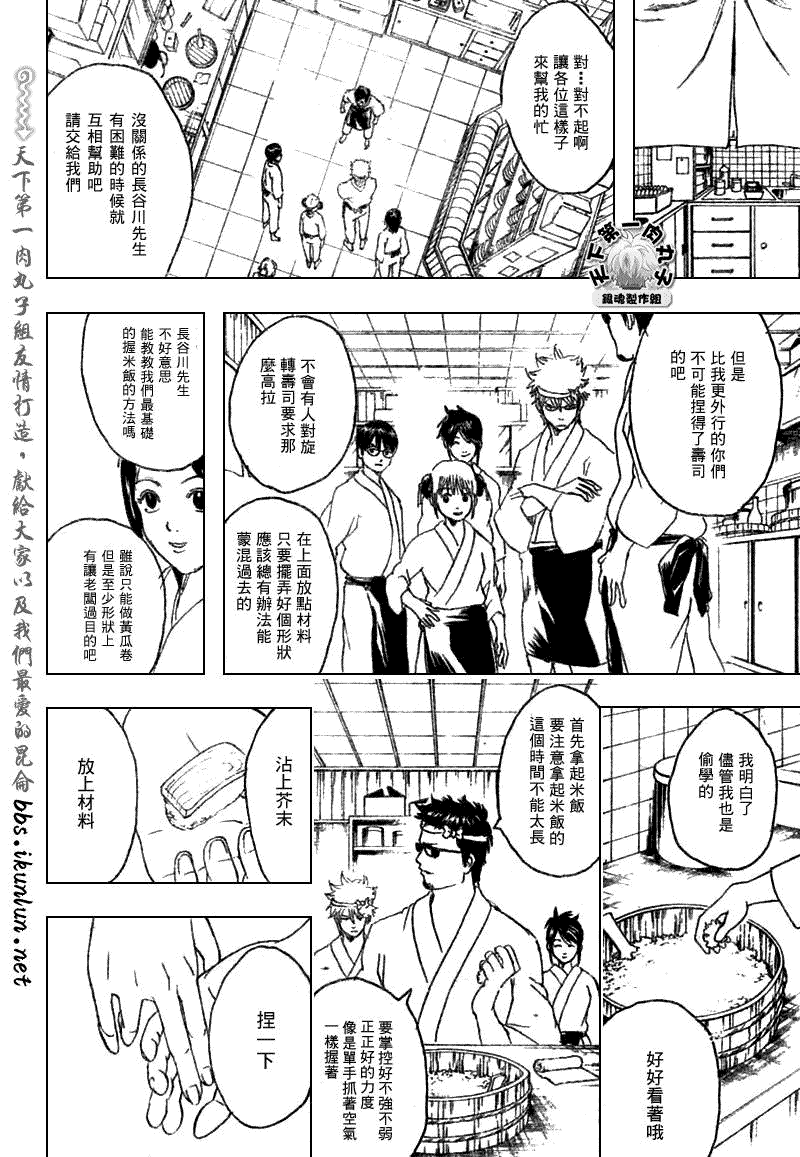 《银魂》漫画最新章节第187话免费下拉式在线观看章节第【6】张图片