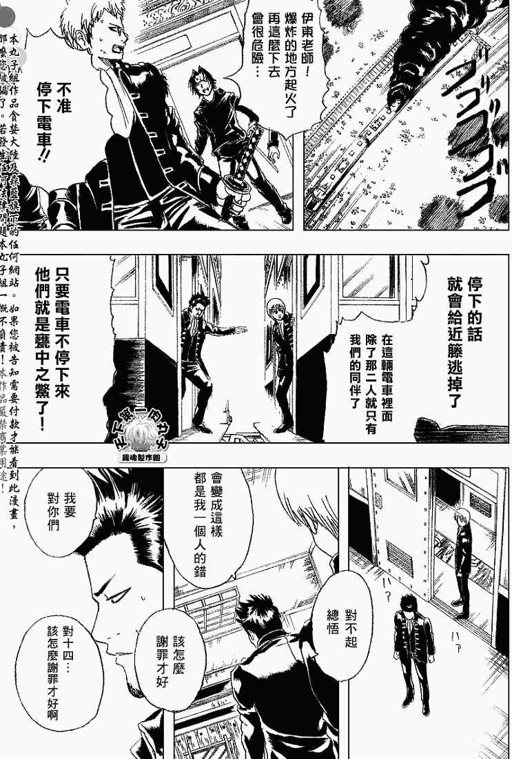 《银魂》漫画最新章节第162话免费下拉式在线观看章节第【12】张图片