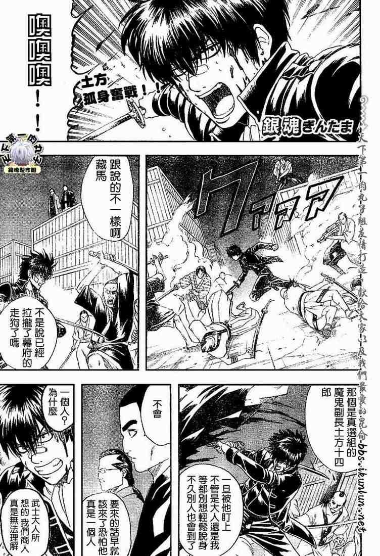 《银魂》漫画最新章节128-138免费下拉式在线观看章节第【76】张图片