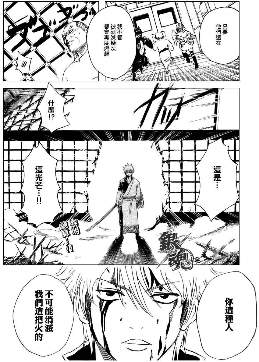 《银魂》漫画最新章节第225话免费下拉式在线观看章节第【19】张图片