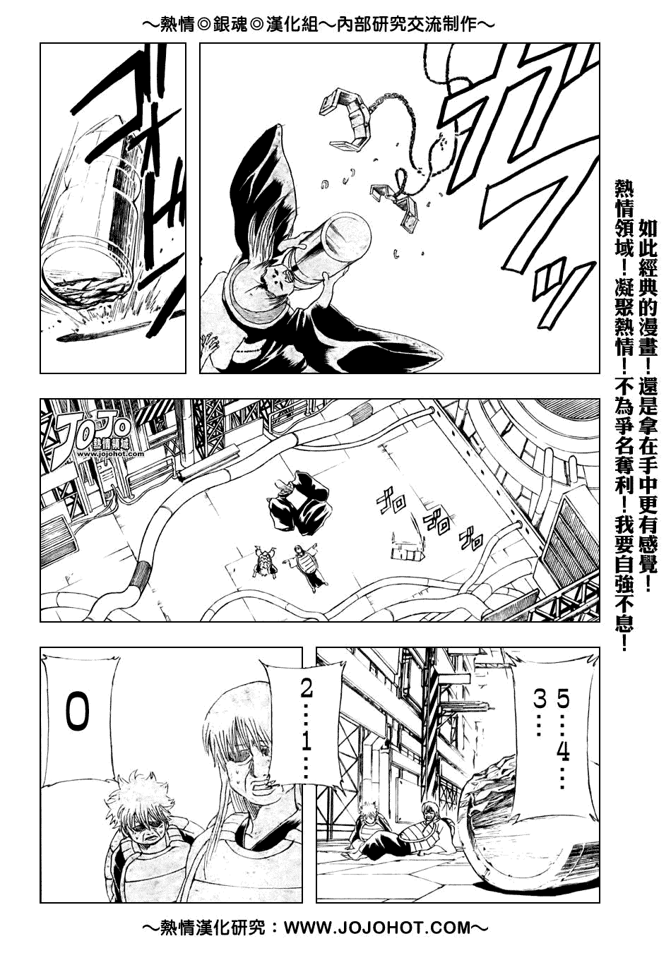 《银魂》漫画最新章节第181话免费下拉式在线观看章节第【17】张图片