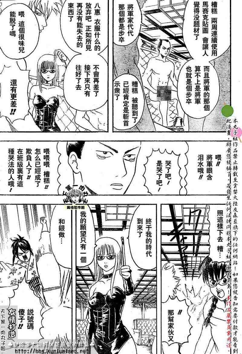 《银魂》漫画最新章节128-138免费下拉式在线观看章节第【15】张图片