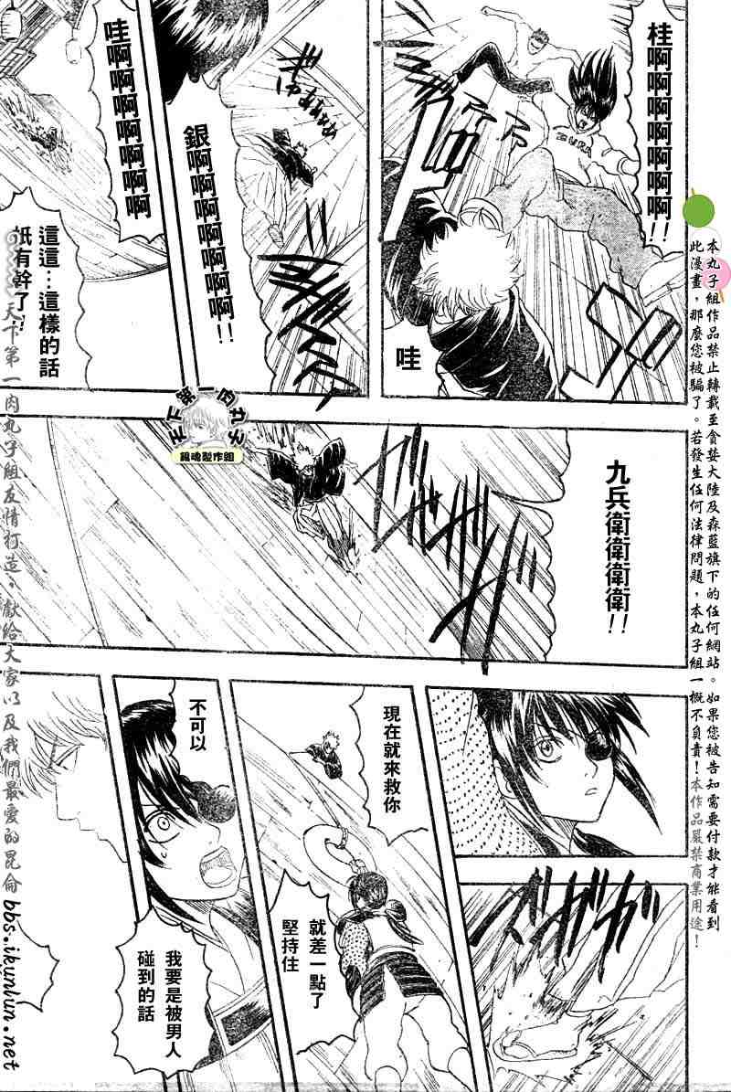 《银魂》漫画最新章节139-145免费下拉式在线观看章节第【17】张图片