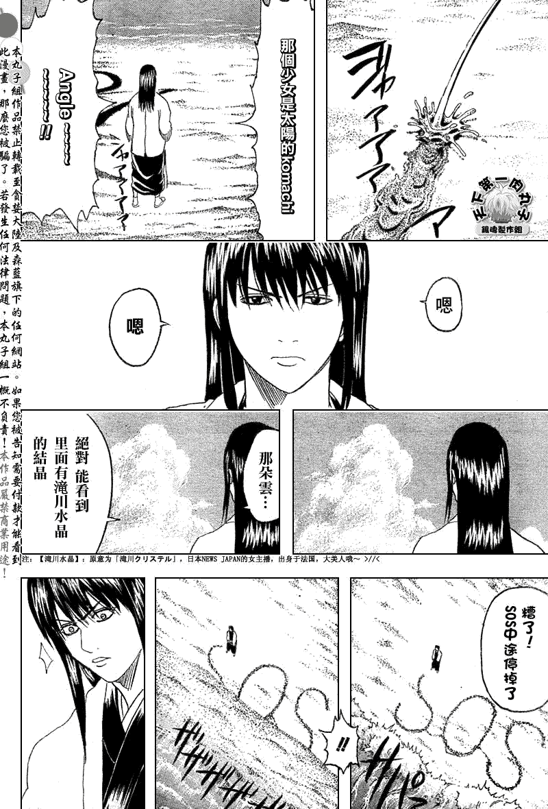 《银魂》漫画最新章节第175话免费下拉式在线观看章节第【12】张图片