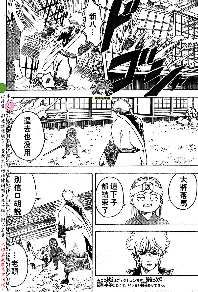 《银魂》漫画最新章节第121话免费下拉式在线观看章节第【16】张图片