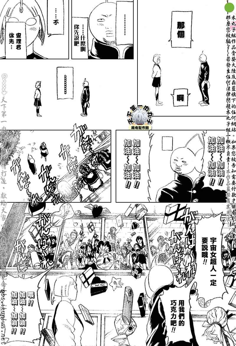 《银魂》漫画最新章节第151话免费下拉式在线观看章节第【17】张图片