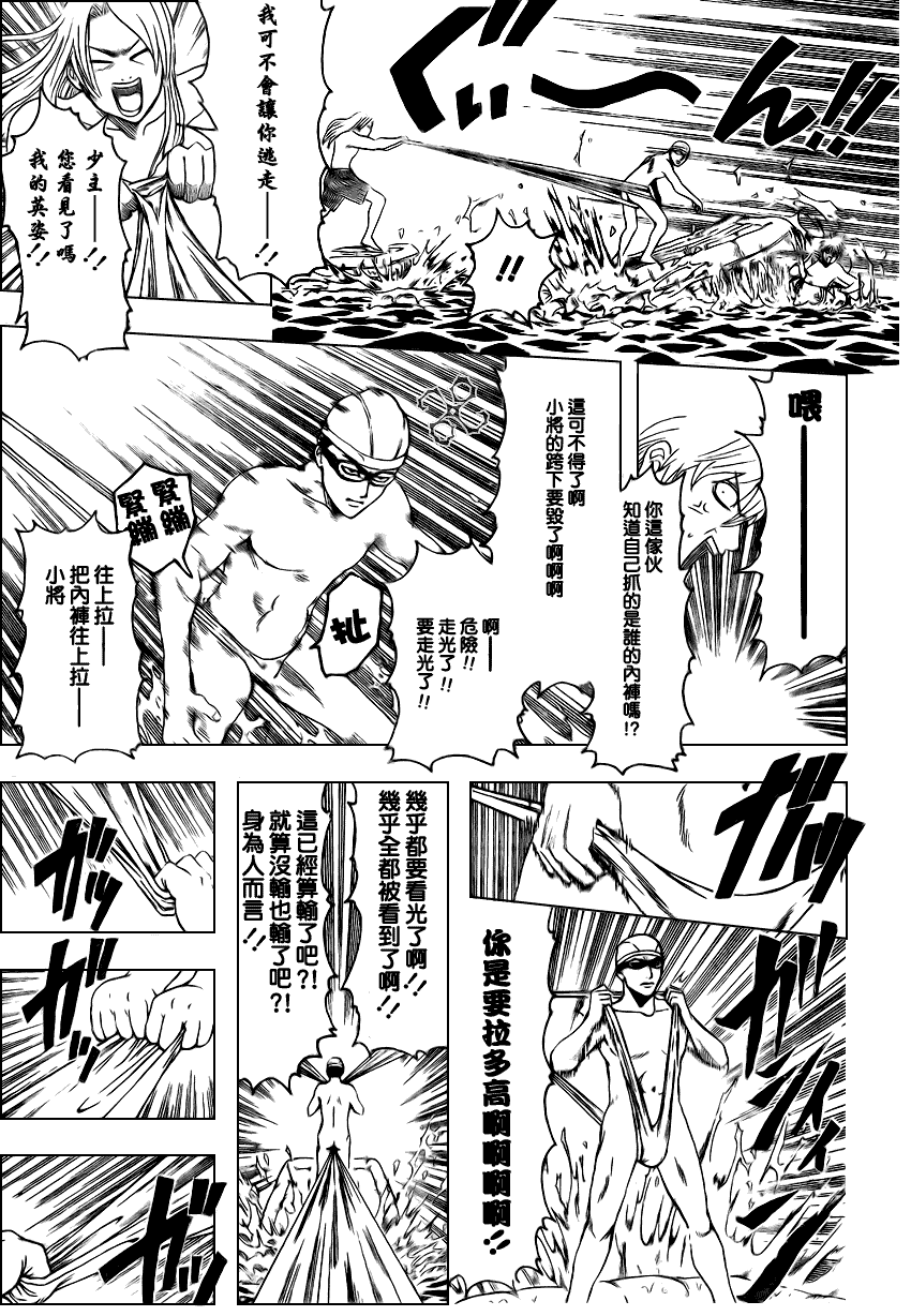 《银魂》漫画最新章节第323话免费下拉式在线观看章节第【15】张图片