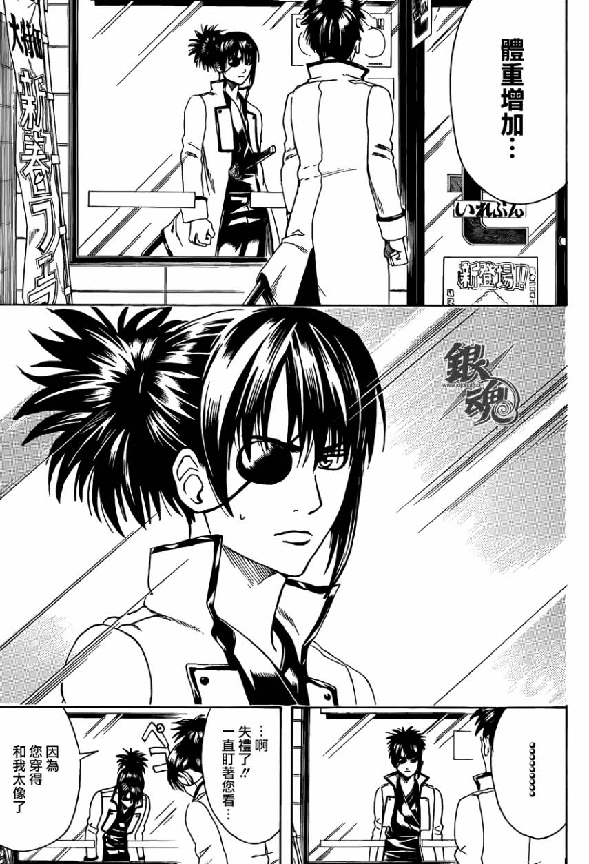 《银魂》漫画最新章节第437话免费下拉式在线观看章节第【10】张图片