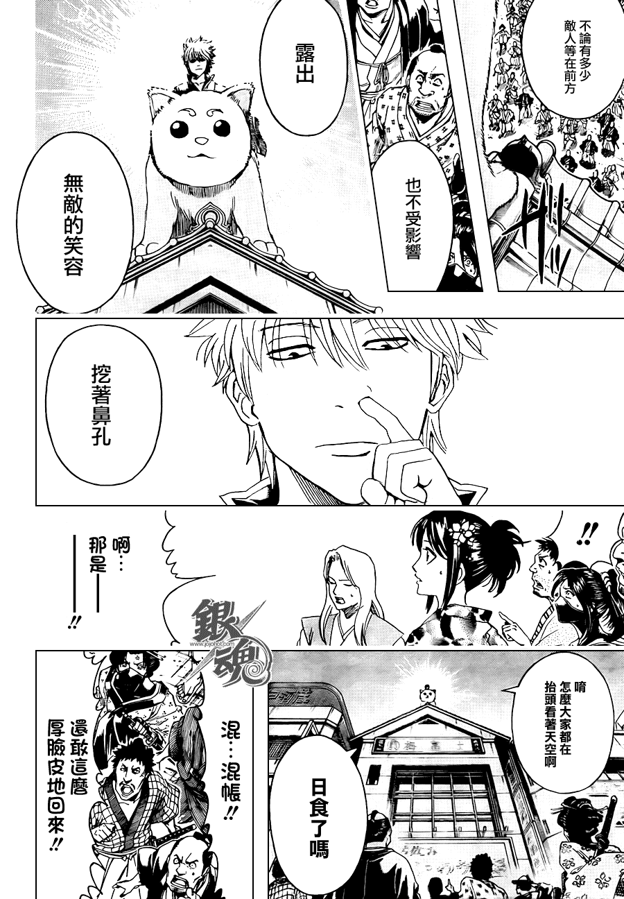 《银魂》漫画最新章节第376话免费下拉式在线观看章节第【13】张图片