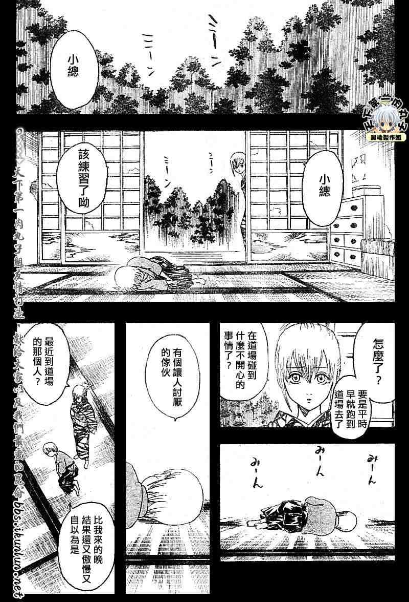 《银魂》漫画最新章节128-138免费下拉式在线观看章节第【44】张图片