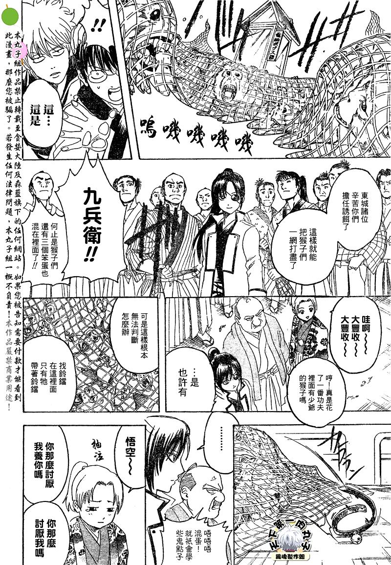 《银魂》漫画最新章节第315话免费下拉式在线观看章节第【14】张图片