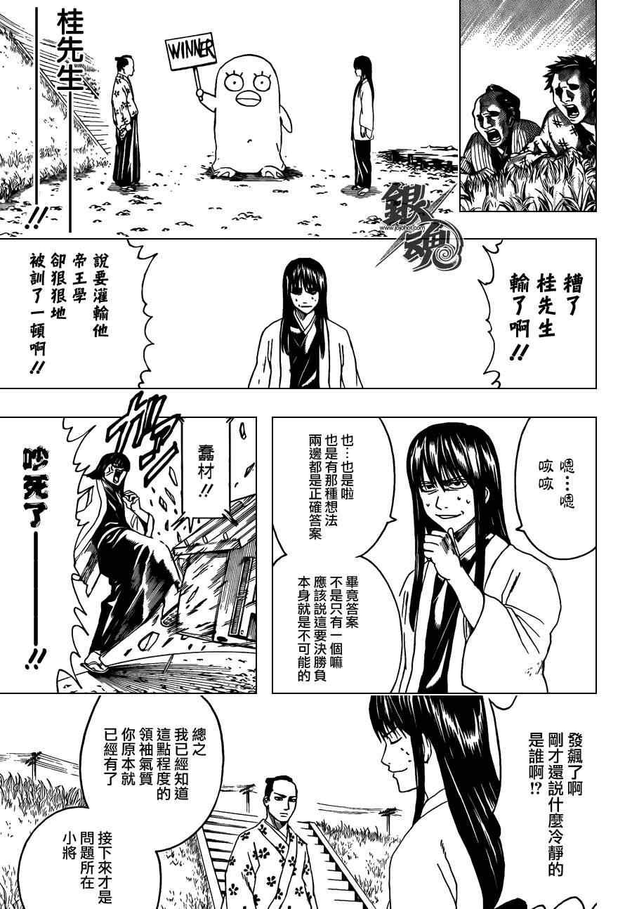 《银魂》漫画最新章节第414话免费下拉式在线观看章节第【13】张图片