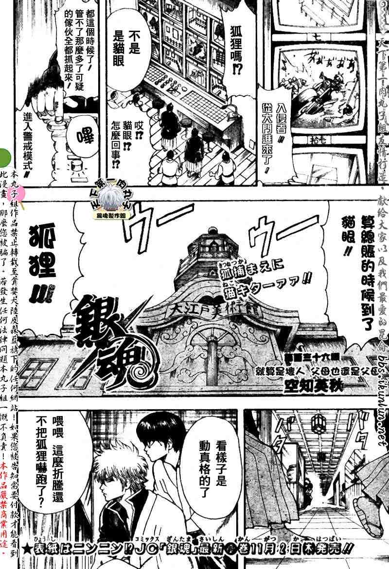 《银魂》漫画最新章节128-138免费下拉式在线观看章节第【154】张图片