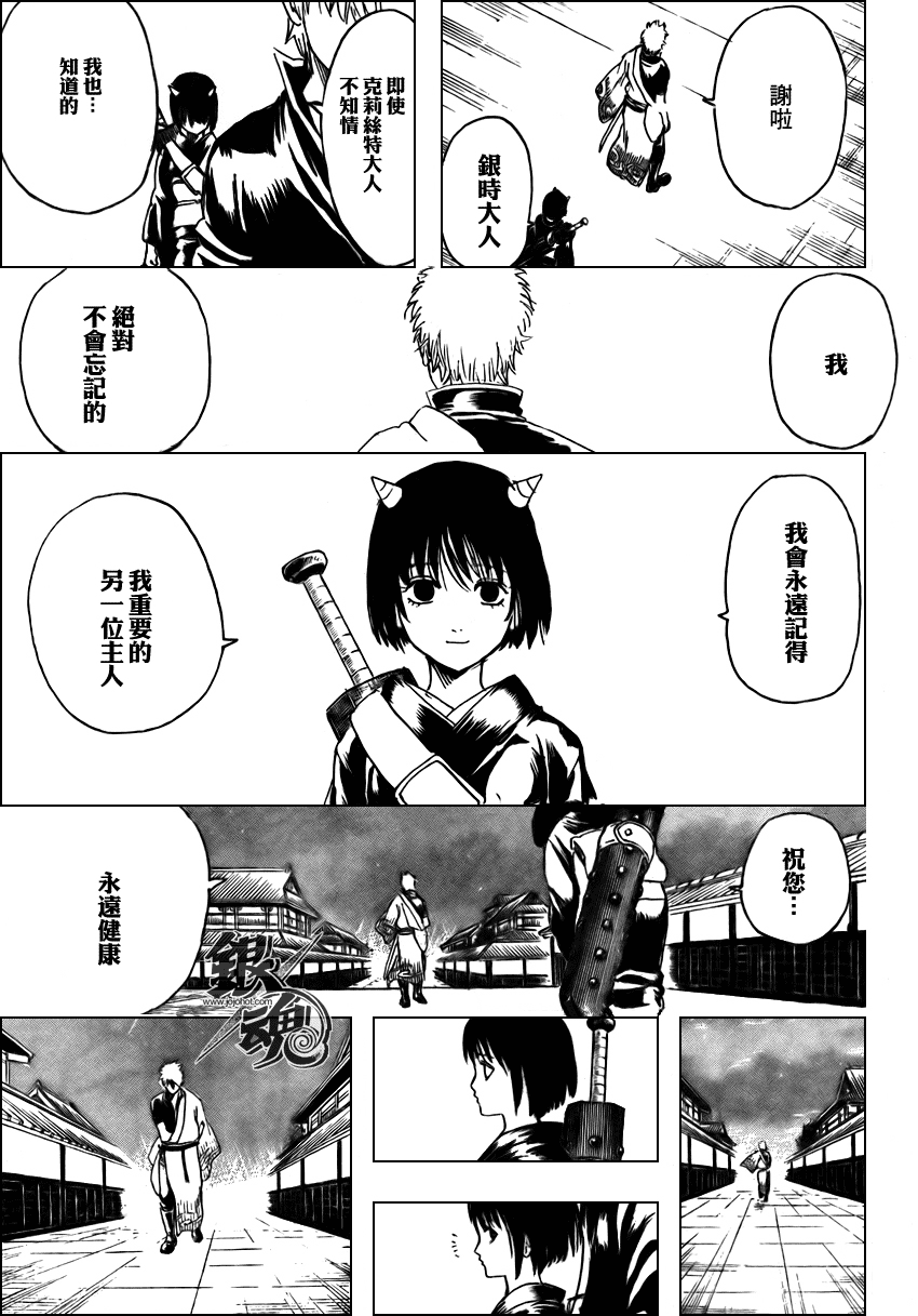 《银魂》漫画最新章节第289话免费下拉式在线观看章节第【15】张图片