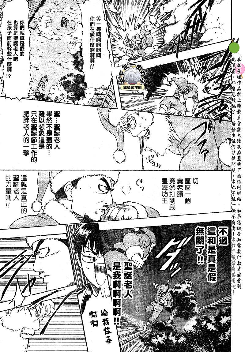 《银魂》漫画最新章节第290话免费下拉式在线观看章节第【15】张图片