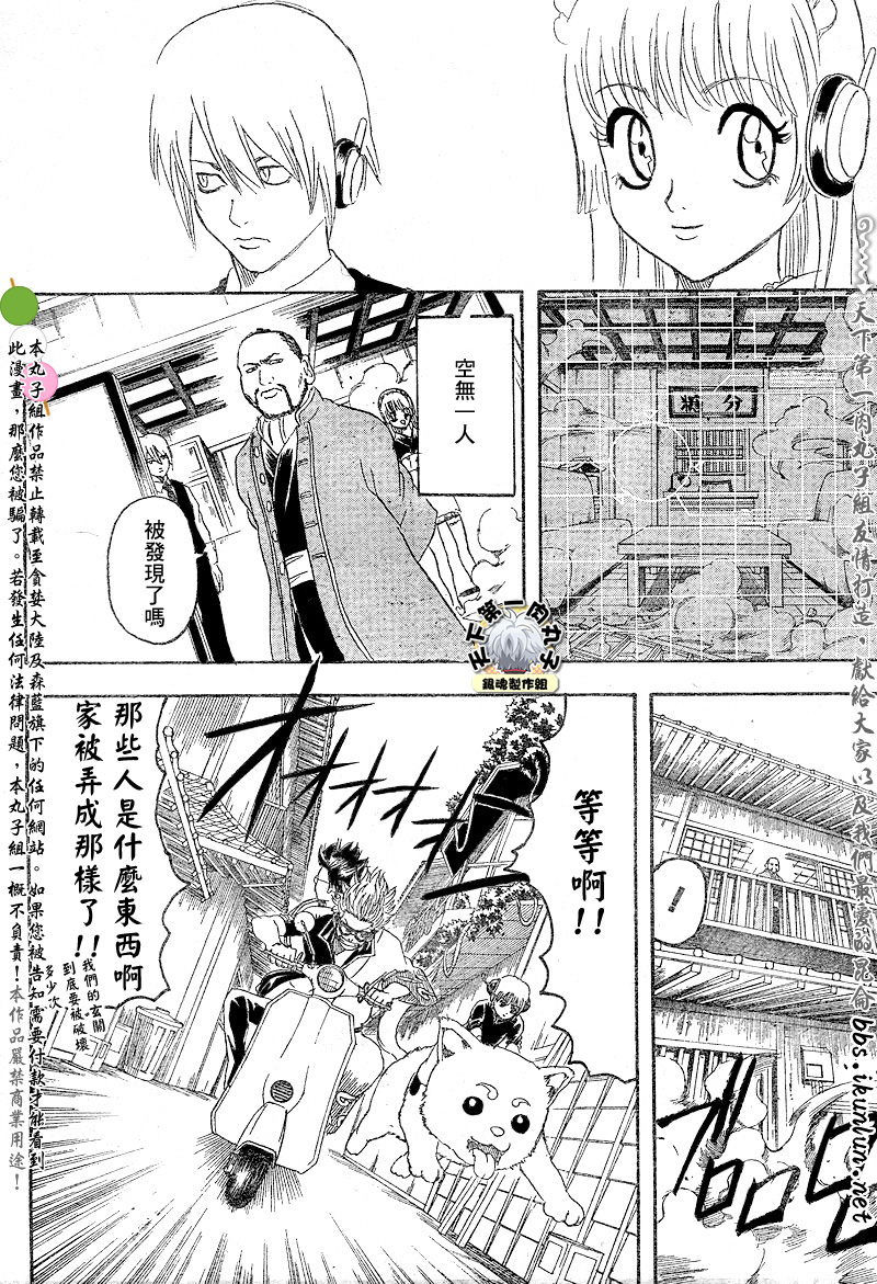 《银魂》漫画最新章节第141话免费下拉式在线观看章节第【6】张图片