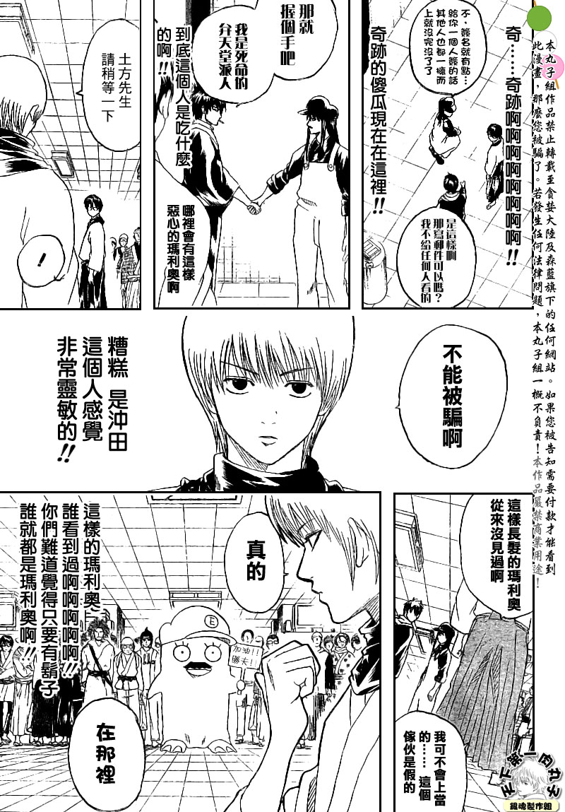 《银魂》漫画最新章节第148话免费下拉式在线观看章节第【3】张图片