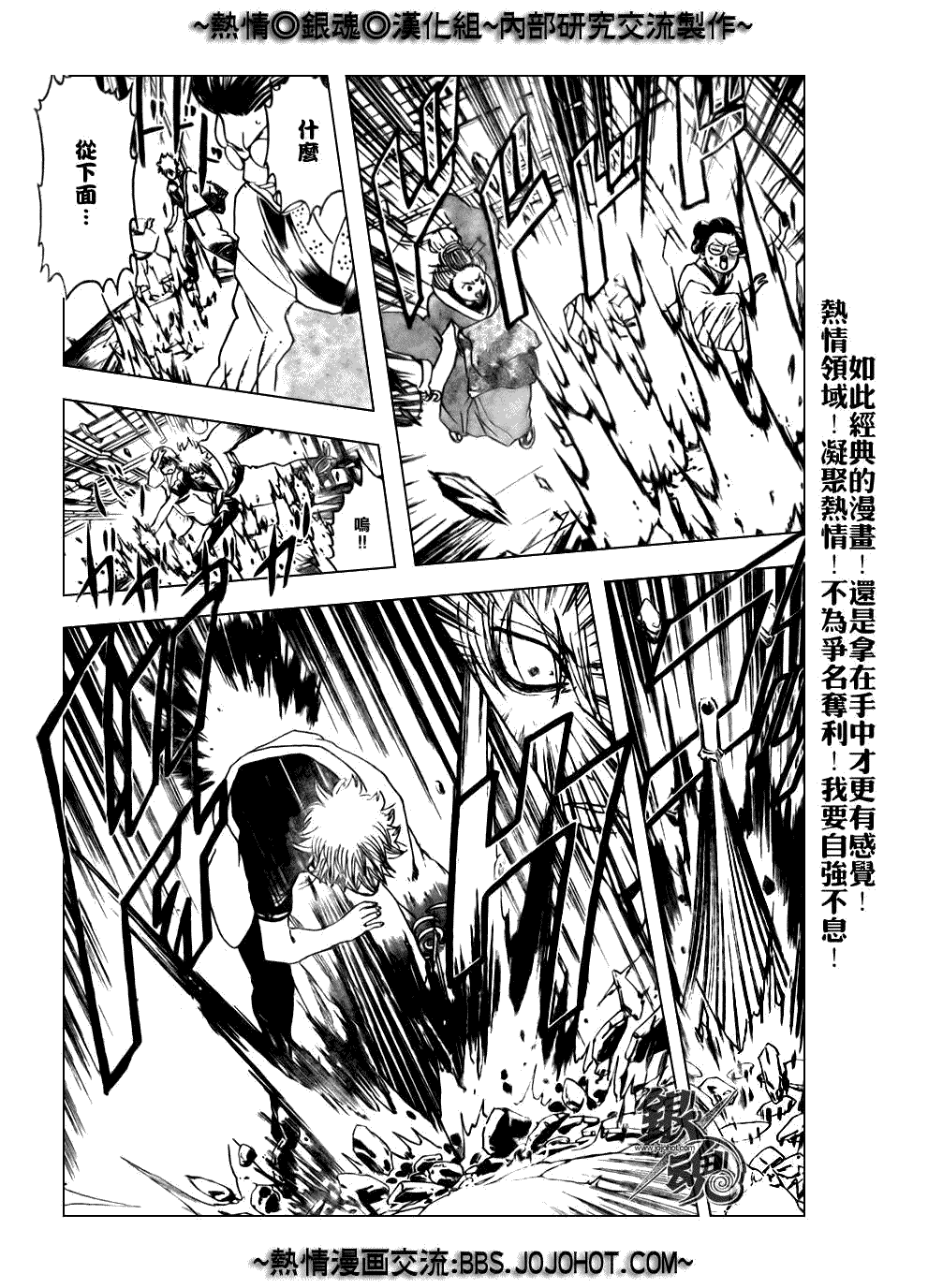 《银魂》漫画最新章节第213话免费下拉式在线观看章节第【6】张图片