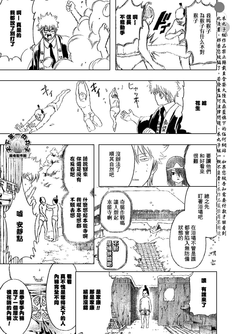 《银魂》漫画最新章节第198话免费下拉式在线观看章节第【13】张图片