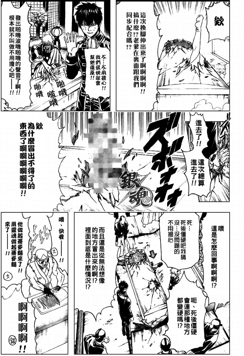 《银魂》漫画最新章节第317话免费下拉式在线观看章节第【7】张图片