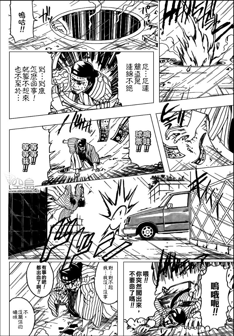 《银魂》漫画最新章节第313话免费下拉式在线观看章节第【6】张图片