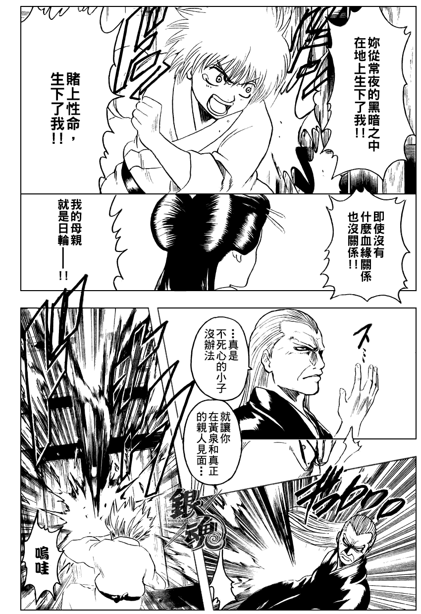 《银魂》漫画最新章节第220话免费下拉式在线观看章节第【18】张图片