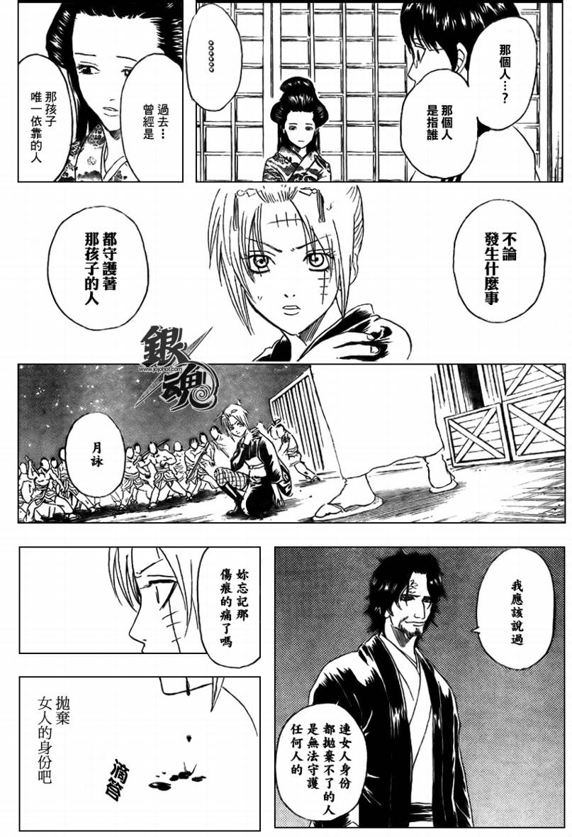 《银魂》漫画最新章节第255话免费下拉式在线观看章节第【16】张图片