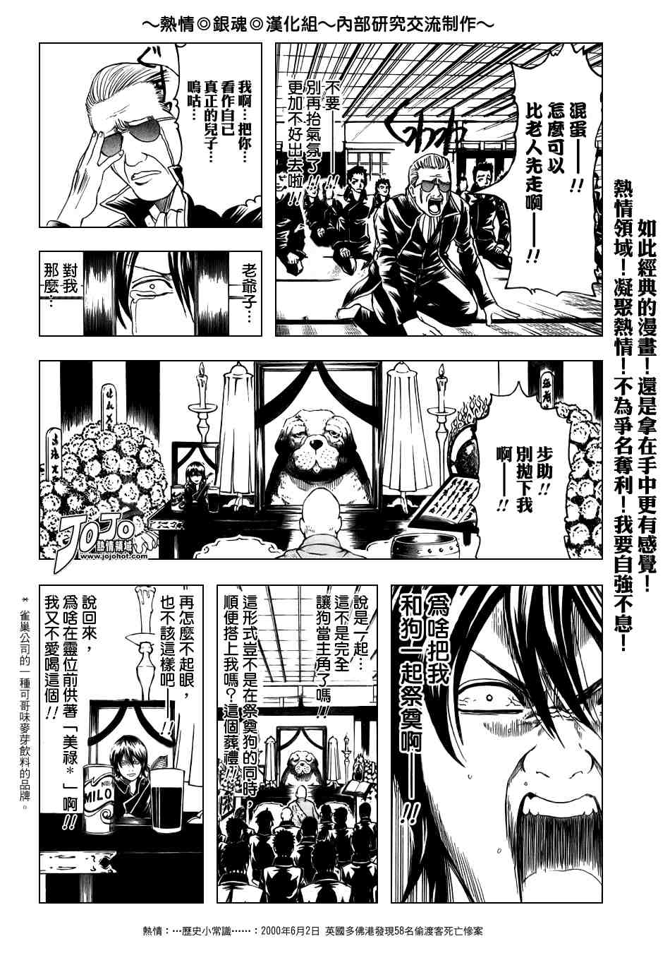 《银魂》漫画最新章节第168话免费下拉式在线观看章节第【12】张图片