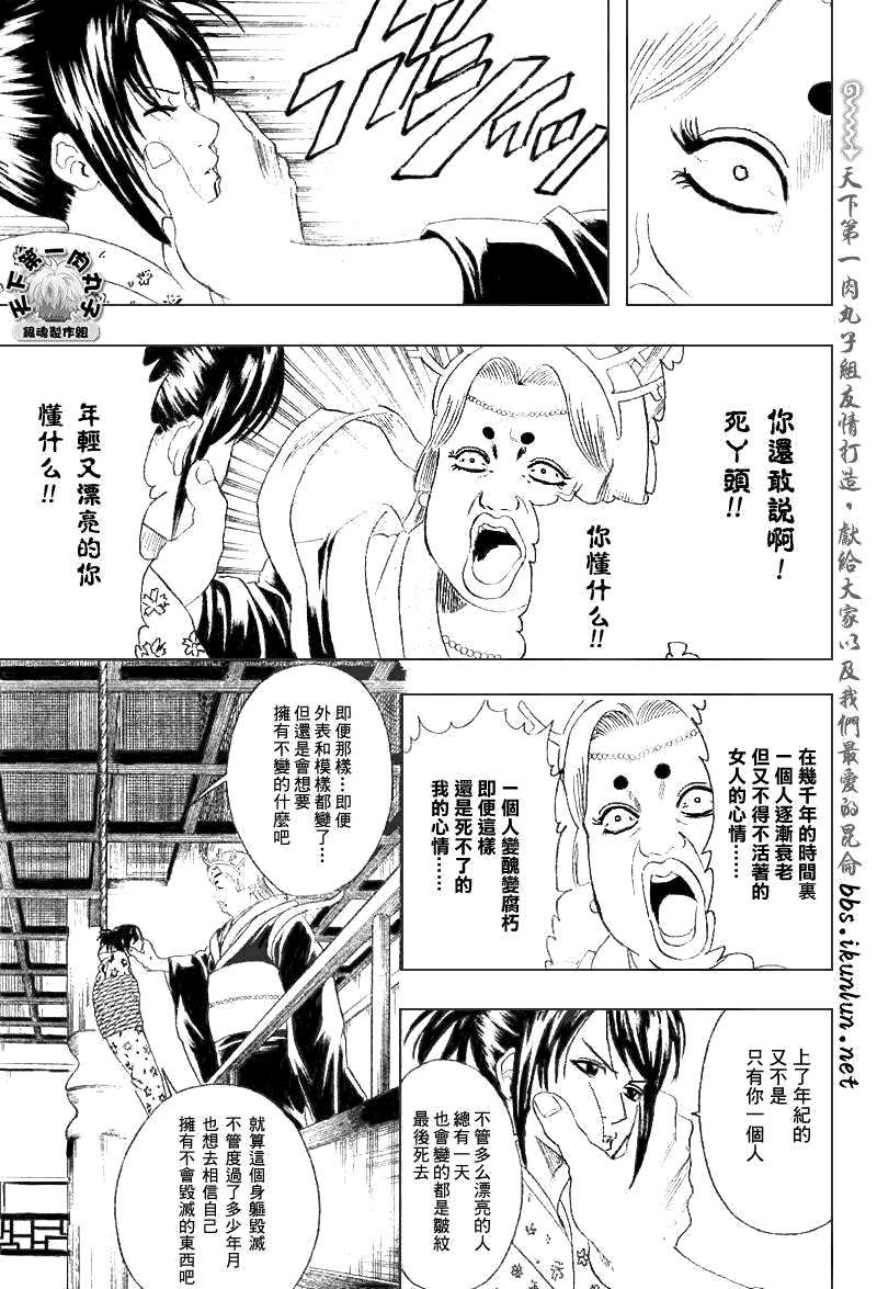 《银魂》漫画最新章节第178话免费下拉式在线观看章节第【13】张图片