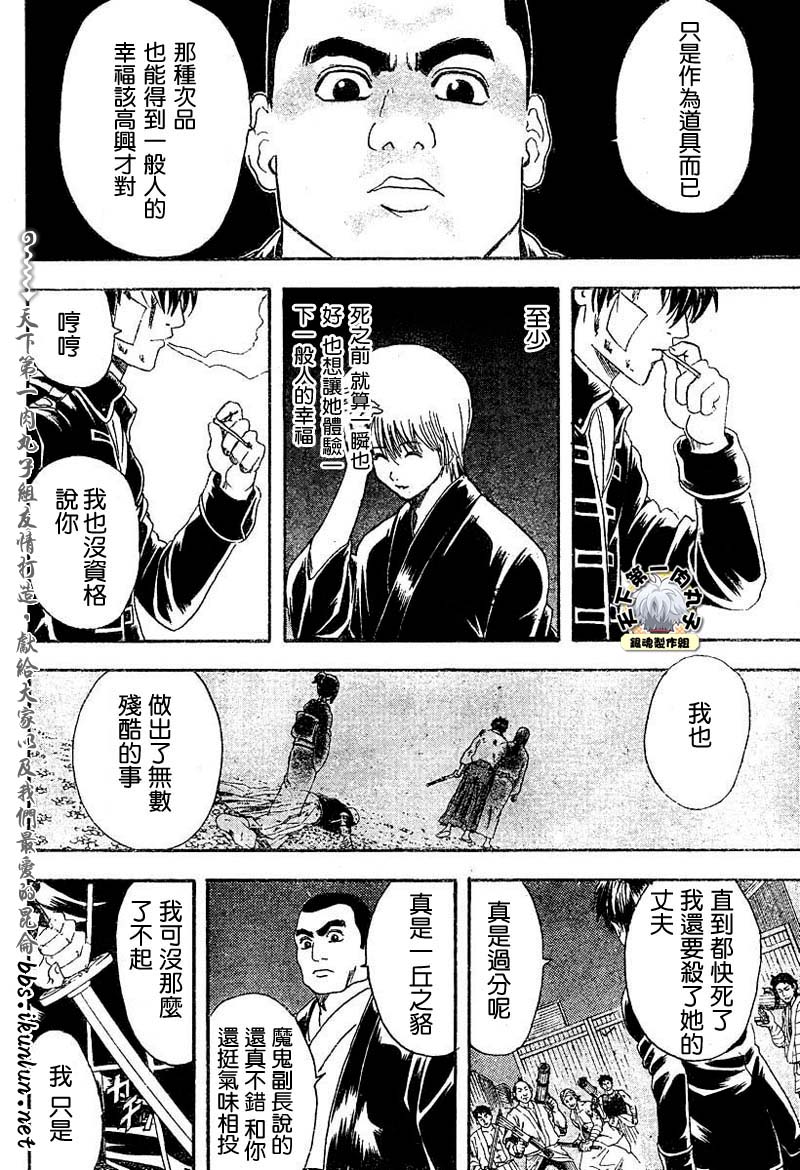 《银魂》漫画最新章节第132话免费下拉式在线观看章节第【8】张图片