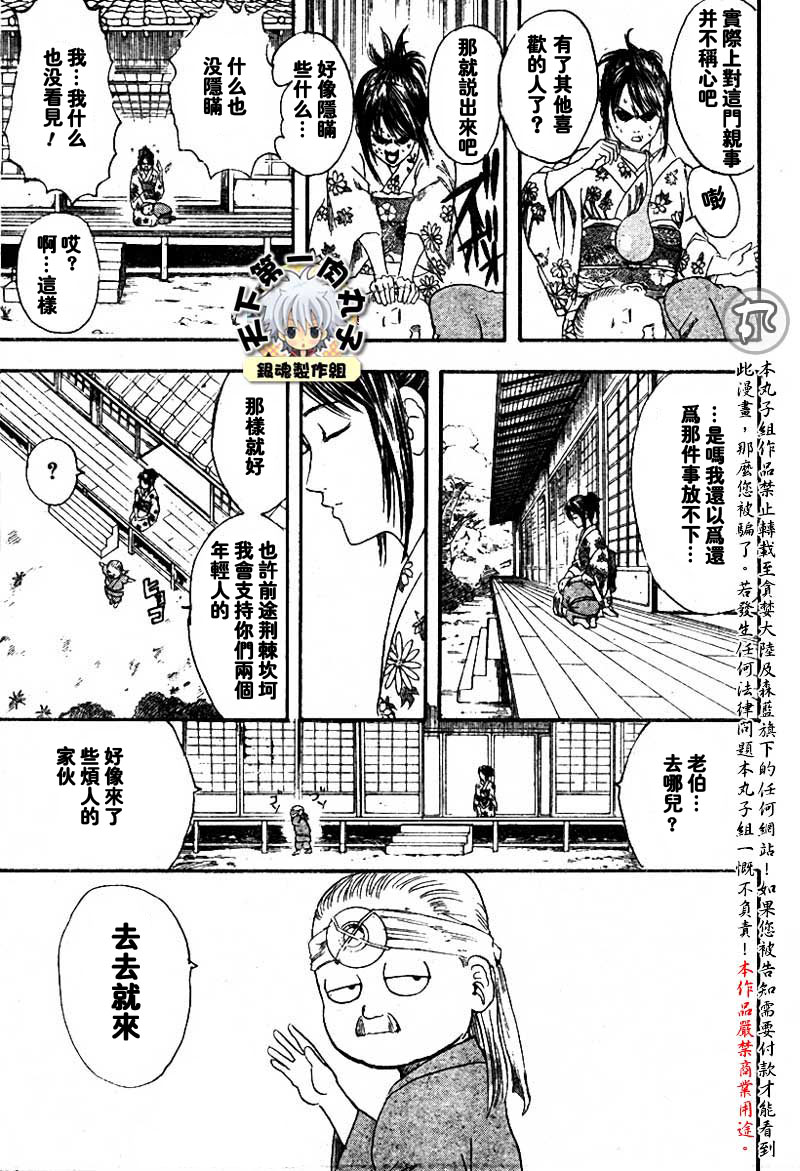 《银魂》漫画最新章节第113话免费下拉式在线观看章节第【15】张图片