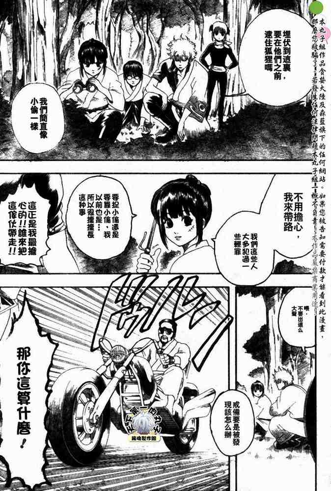 《银魂》漫画最新章节128-138免费下拉式在线观看章节第【150】张图片