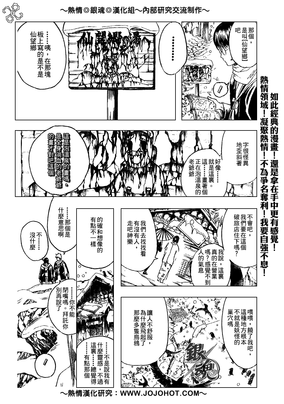 《银魂》漫画最新章节第196话免费下拉式在线观看章节第【3】张图片