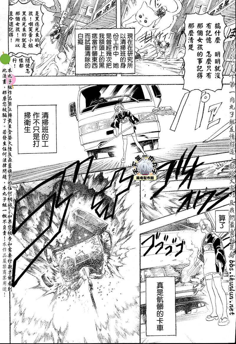 《银魂》漫画最新章节第141话免费下拉式在线观看章节第【10】张图片