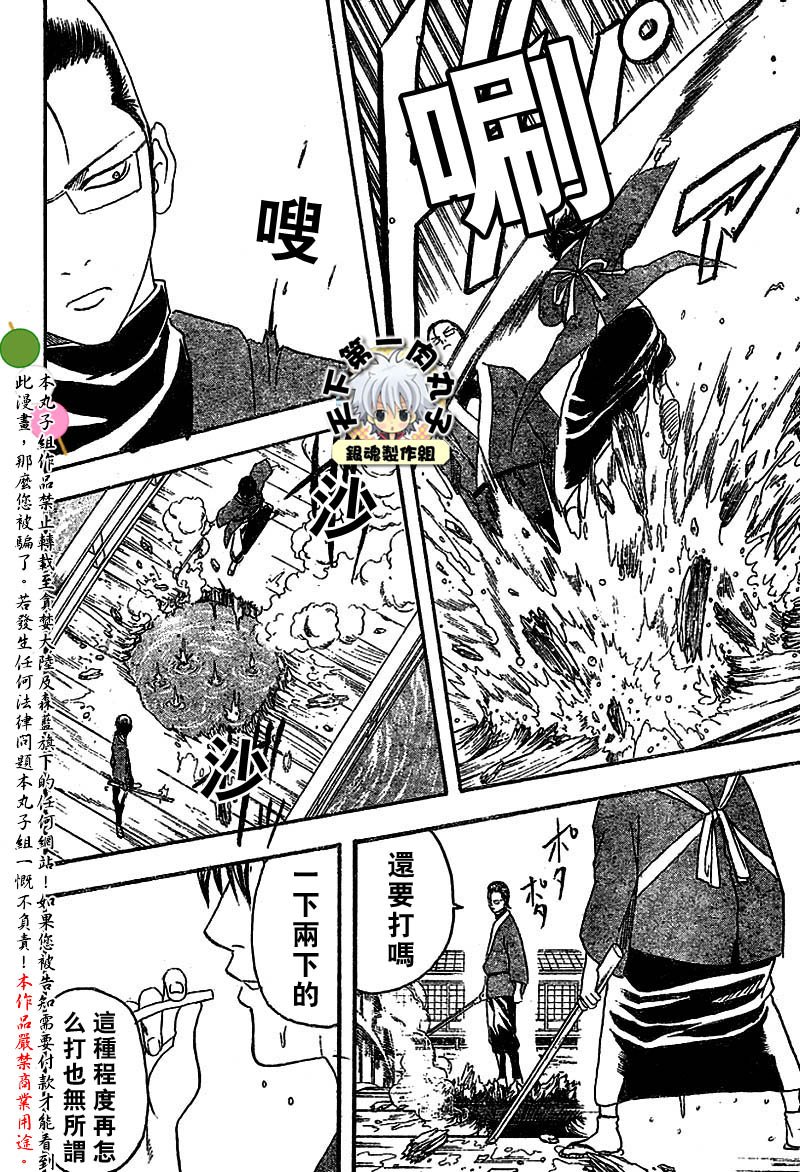 《银魂》漫画最新章节第115话免费下拉式在线观看章节第【16】张图片