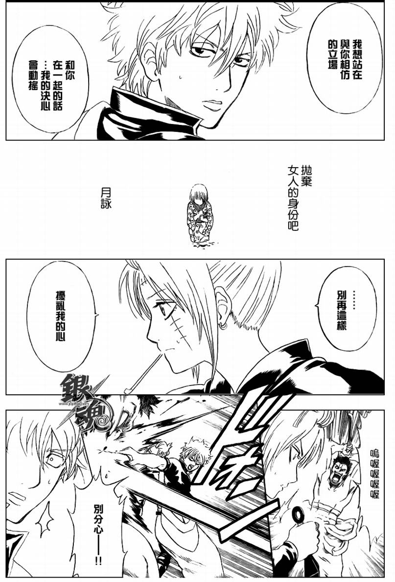 《银魂》漫画最新章节第255话免费下拉式在线观看章节第【7】张图片