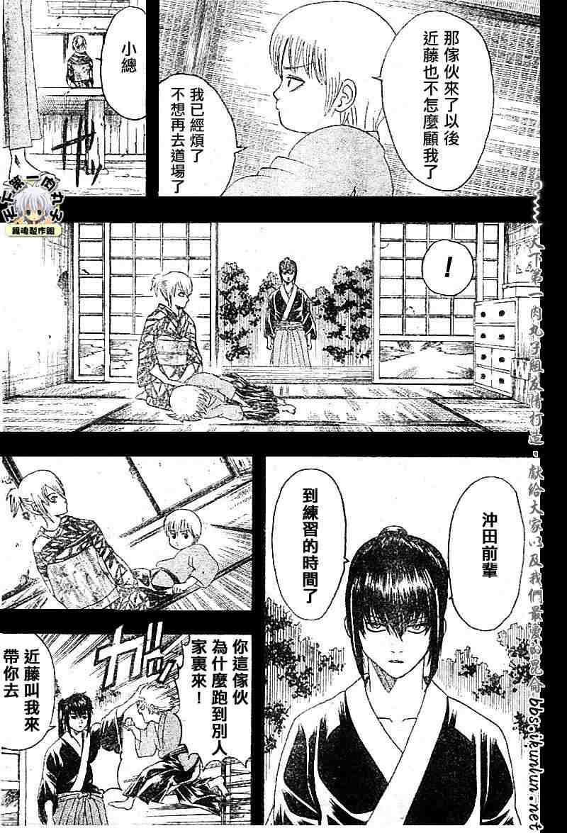 《银魂》漫画最新章节128-138免费下拉式在线观看章节第【45】张图片