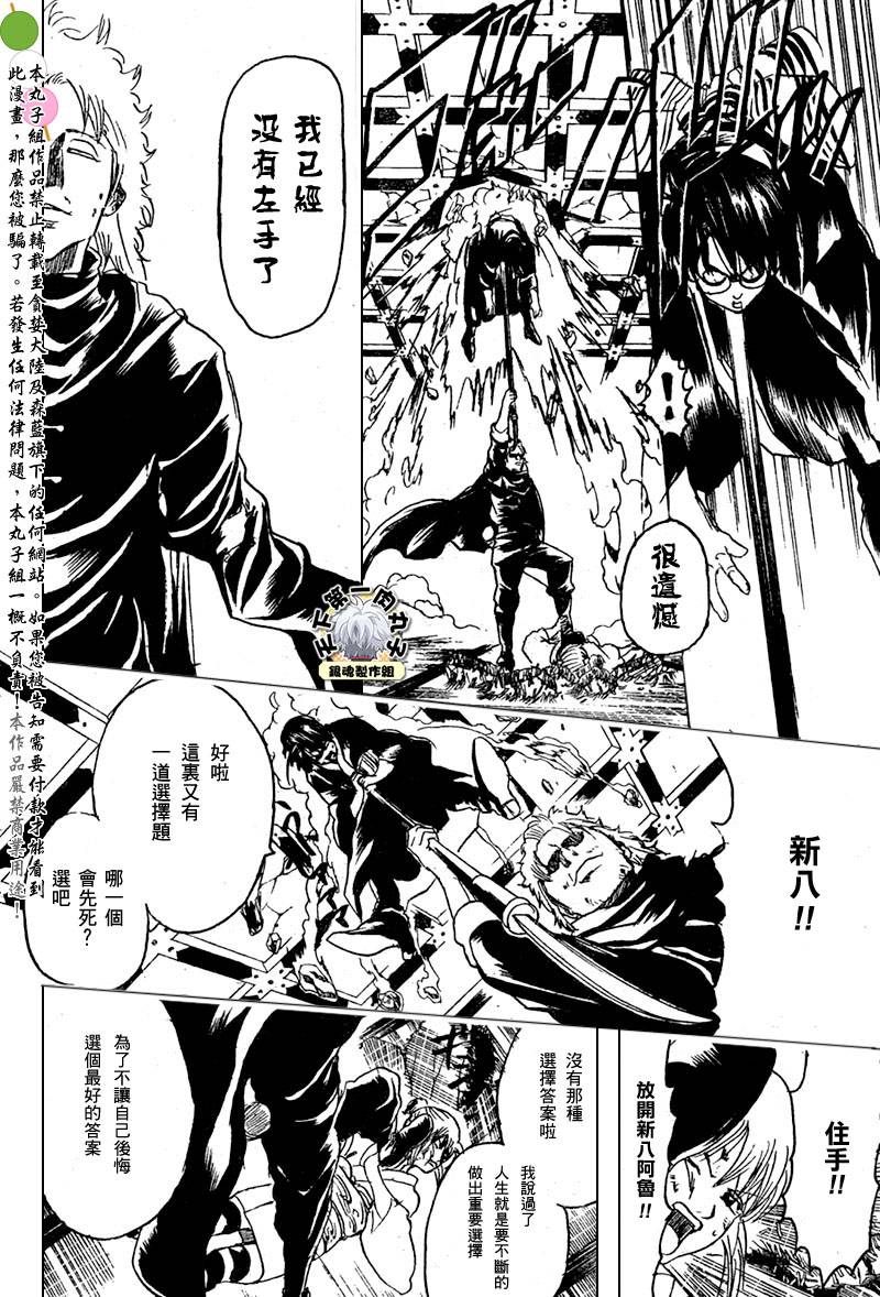 《银魂》漫画最新章节第218话免费下拉式在线观看章节第【18】张图片