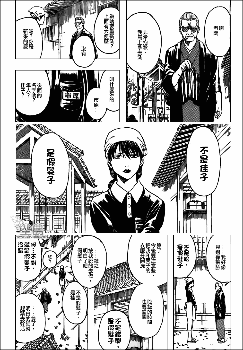 《银魂》漫画最新章节第329话免费下拉式在线观看章节第【5】张图片