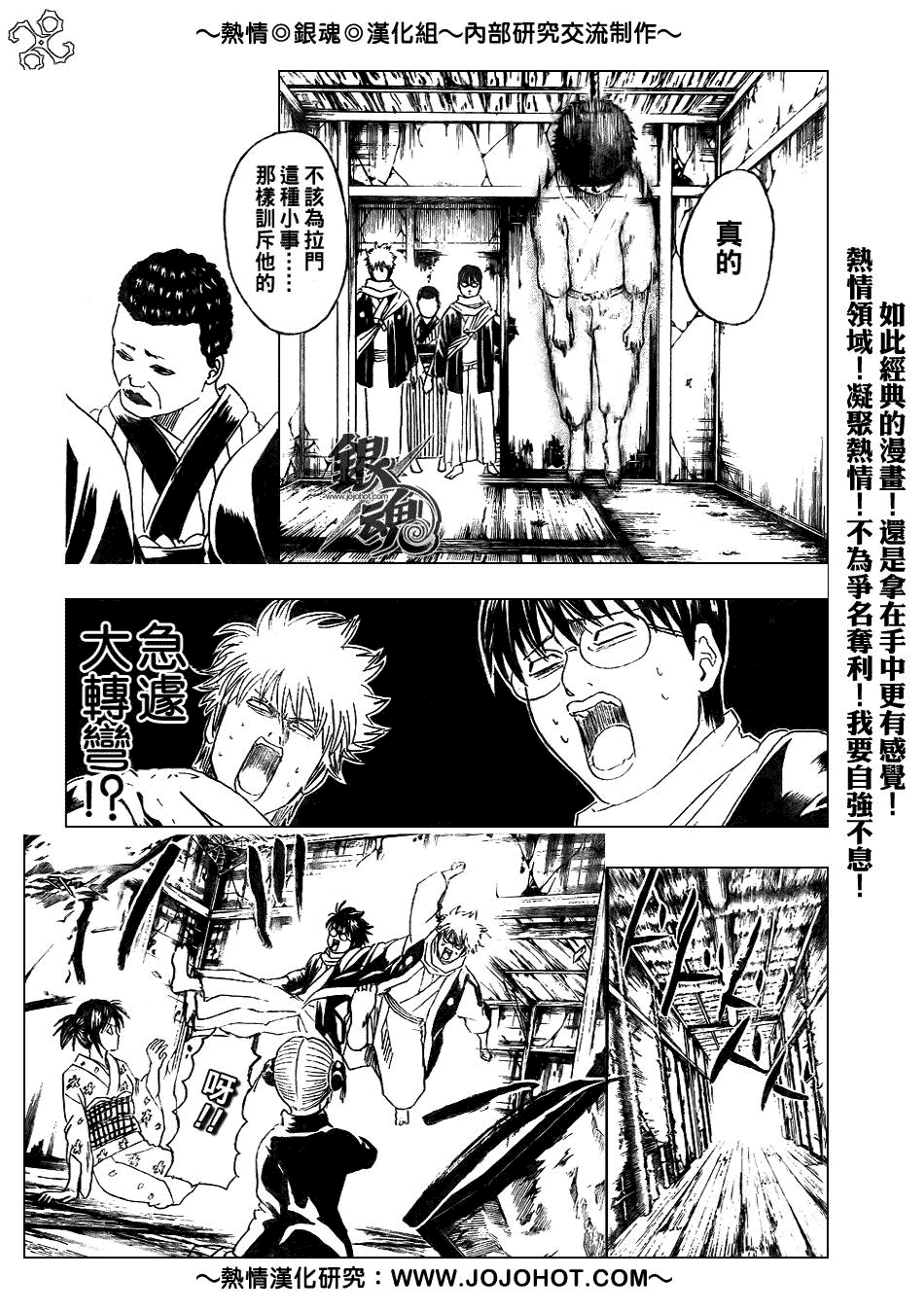 《银魂》漫画最新章节第196话免费下拉式在线观看章节第【12】张图片