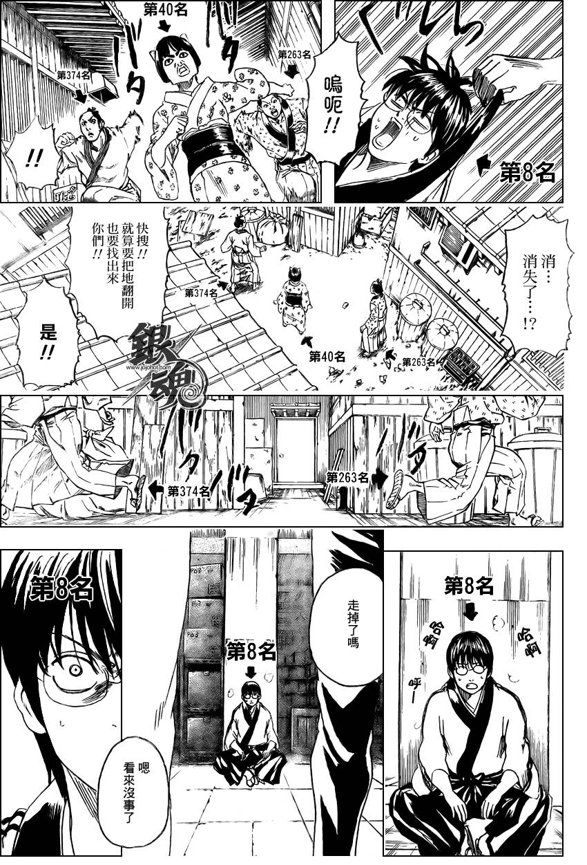 《银魂》漫画最新章节第266话免费下拉式在线观看章节第【9】张图片