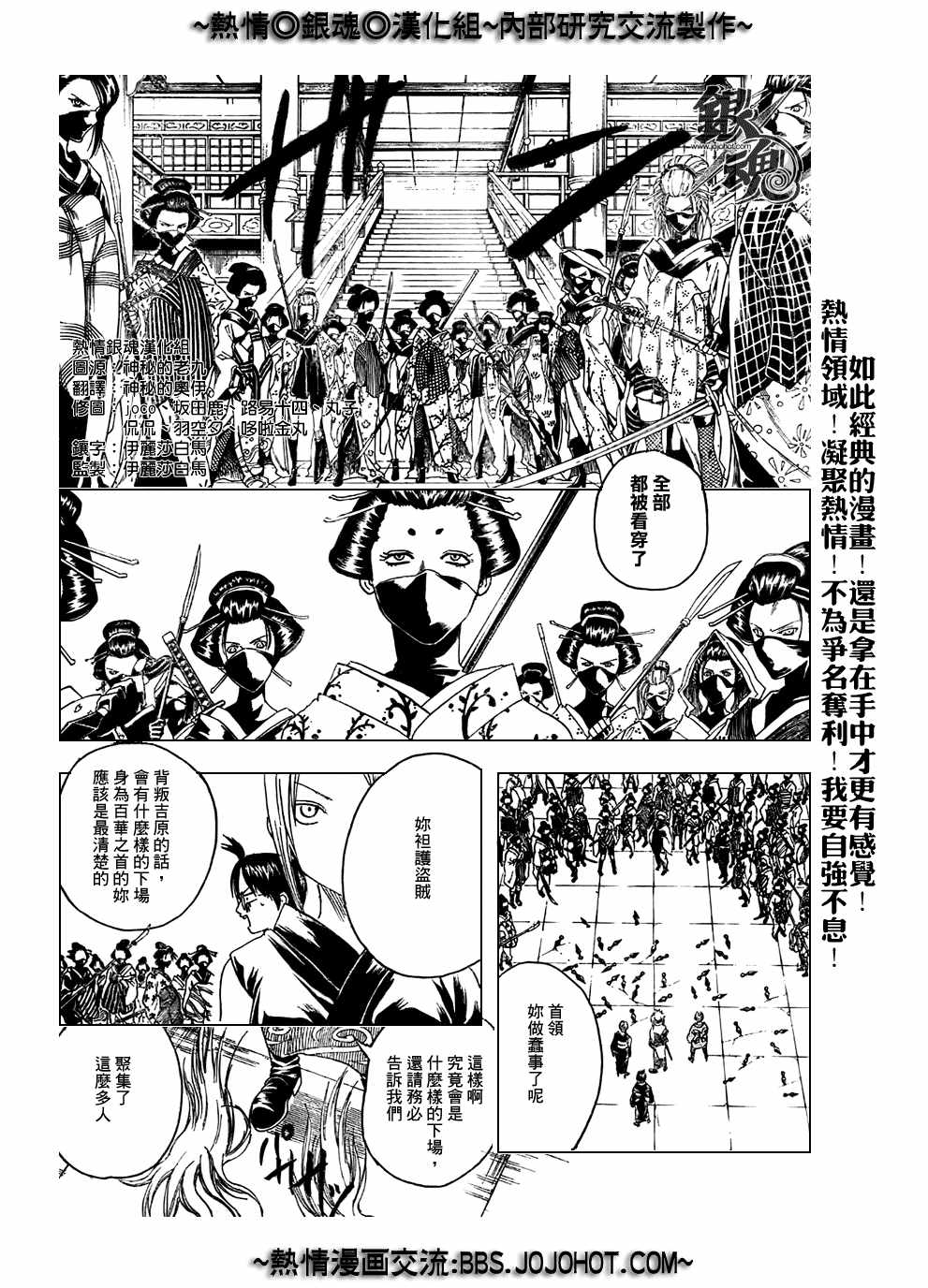 《银魂》漫画最新章节第216话免费下拉式在线观看章节第【3】张图片