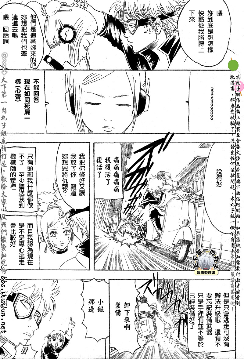 《银魂》漫画最新章节第141话免费下拉式在线观看章节第【7】张图片