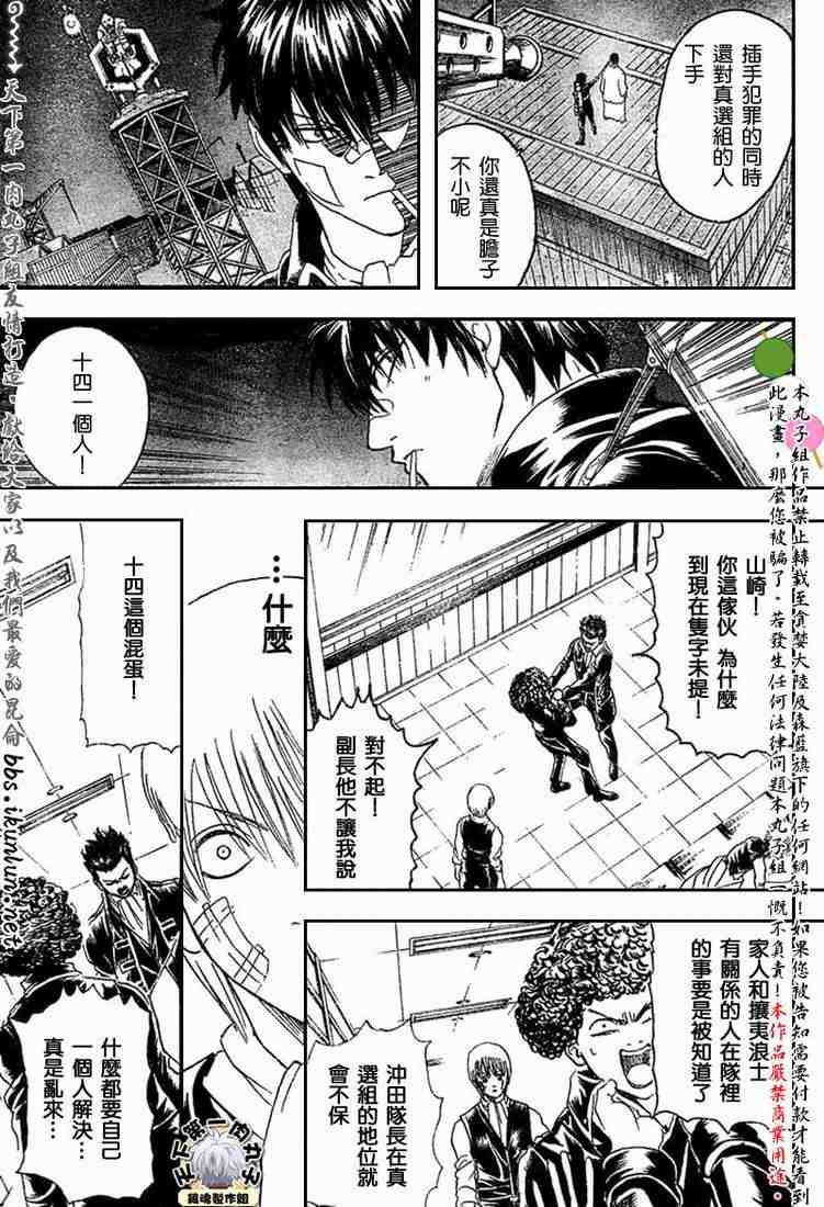 《银魂》漫画最新章节128-138免费下拉式在线观看章节第【68】张图片