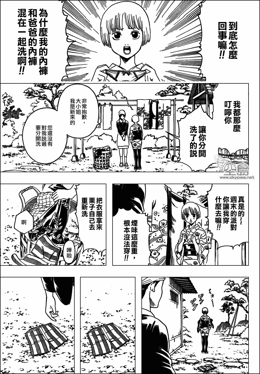 《银魂》漫画最新章节第329话免费下拉式在线观看章节第【4】张图片