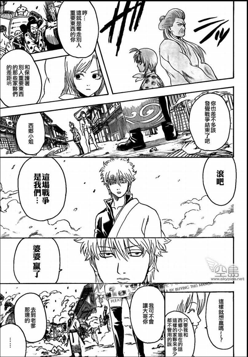 《银魂》漫画最新章节第304话免费下拉式在线观看章节第【7】张图片