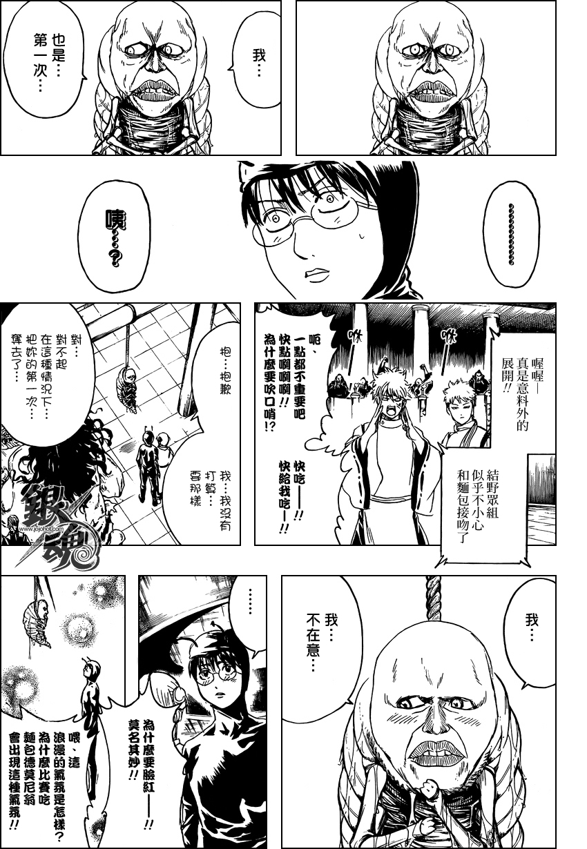 《银魂》漫画最新章节第285话免费下拉式在线观看章节第【9】张图片